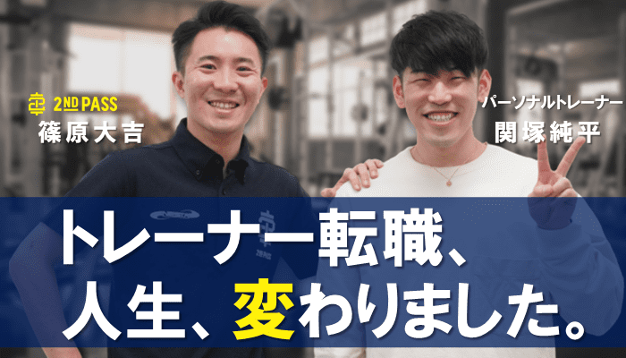 暴走族 中卒・元暴走族リーダー・金髪リーゼントだった男が、トレーナーとして成功できたワケ
